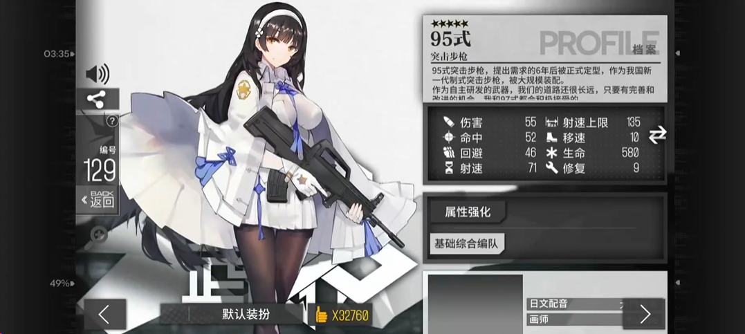 ​少女前线95式怎么改造