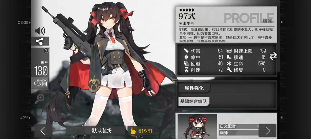 少女前线95式怎么改造