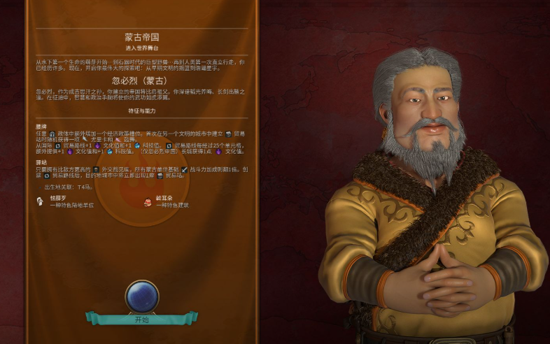 文明6法西斯主义怎么解锁