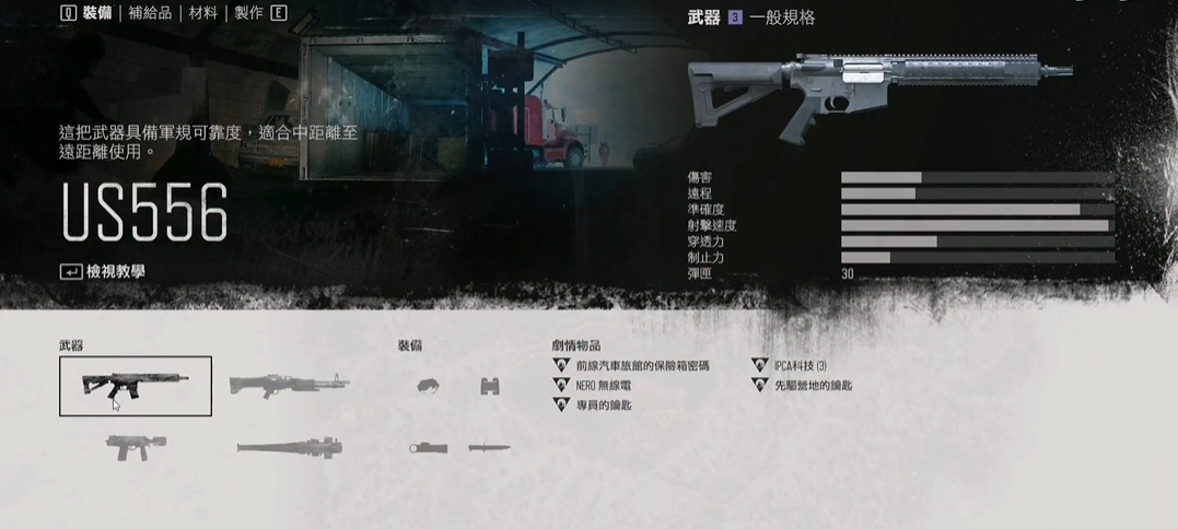 ​往日不再us556在哪