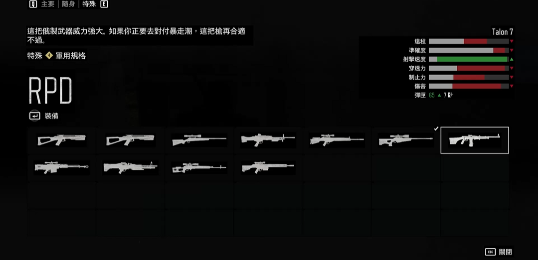 往日不再mg45和rpd哪个好