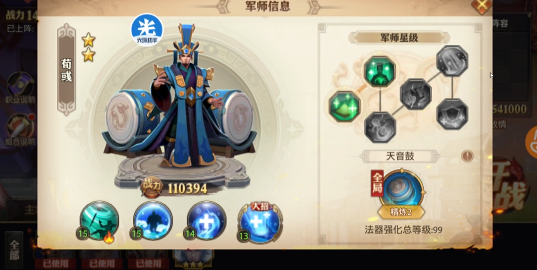 少年三国志零五子良将阵容怎么玩