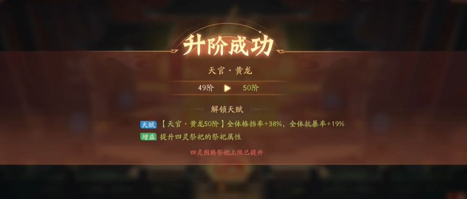 少年三国志2天官祭祀在哪里