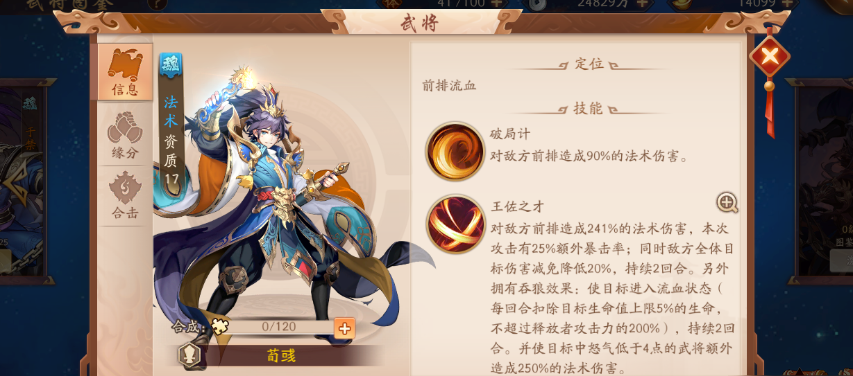 少年三国志2乐进怎么培养