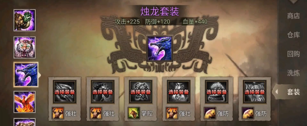 ​攻城掠地烛龙套装怎么得