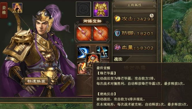 攻城掠地什么武将换姜维