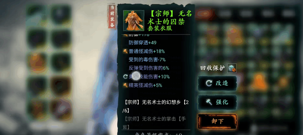 影之刃3铁公主奥义怎么开启