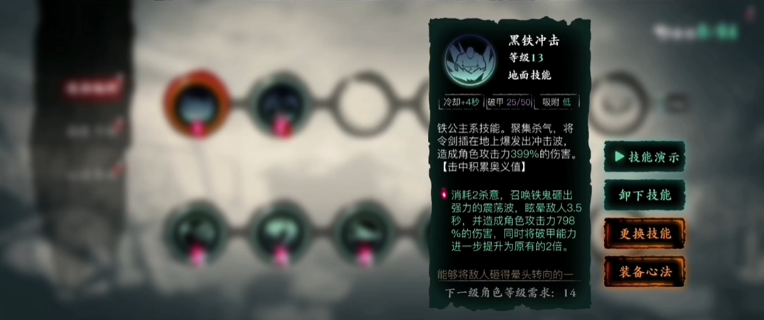 影之刃3铁公主45级怎么玩