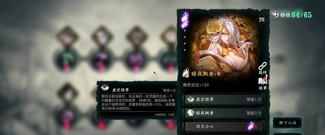 影之刃3铁公主45级怎么玩