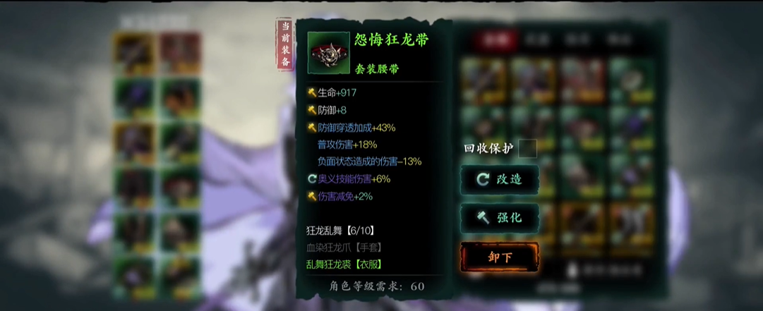 影之刃3狂龙乱舞怎么开启