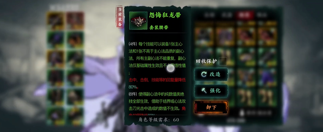 影之刃3狂龙乱舞怎么开启