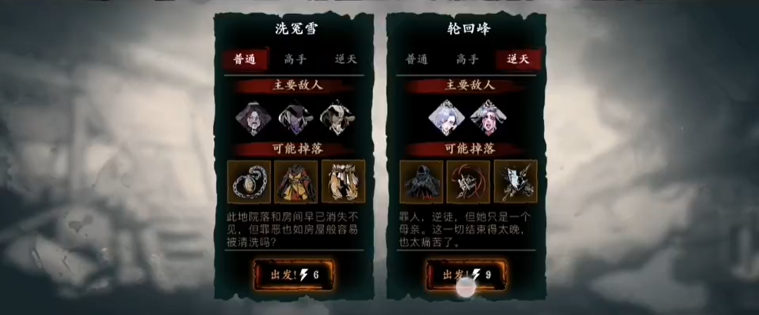 影之刃3轮回峰怎么开