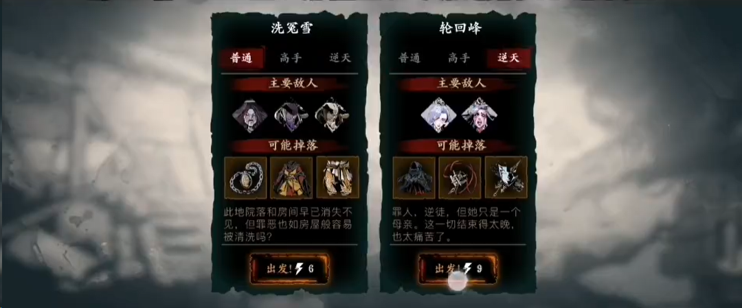 ​影之刃3轮回峰怎么开