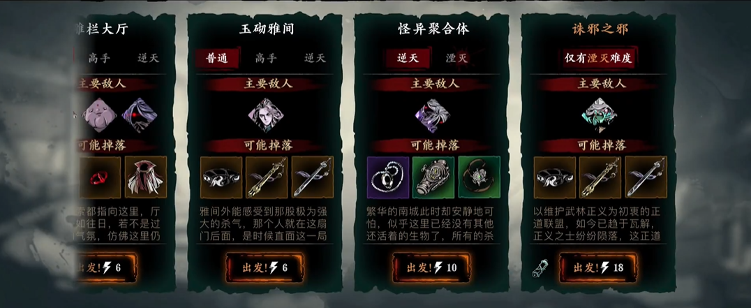 影之刃3诛邪之邪在哪儿