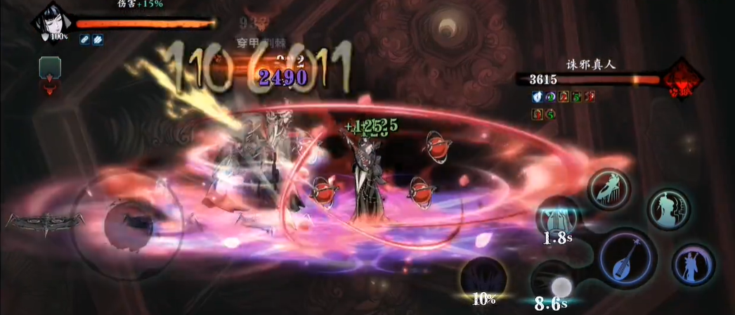 影之刃3怎么打诛邪真人