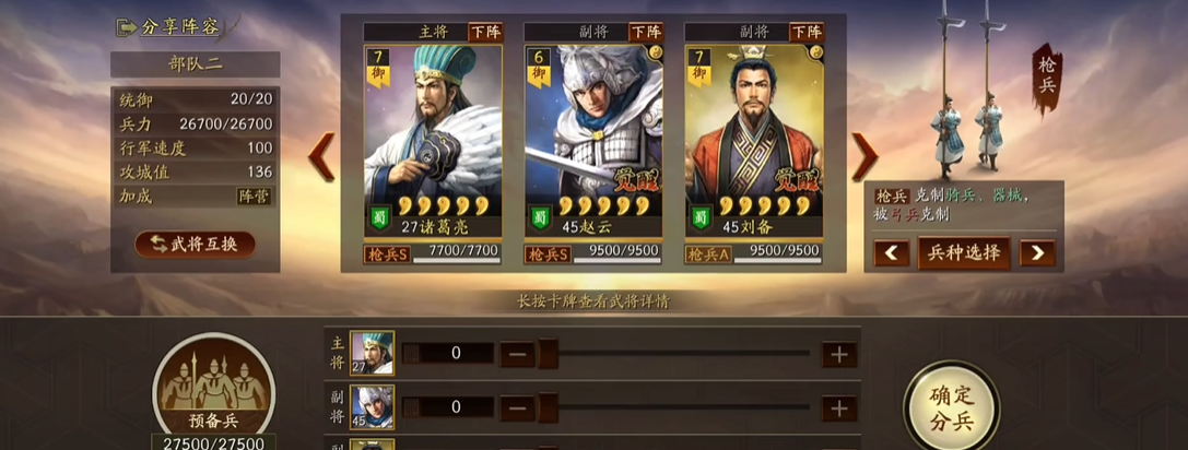 三国志战略版被俘虏了能做什么 三国志战略版被俘虏了能做什么