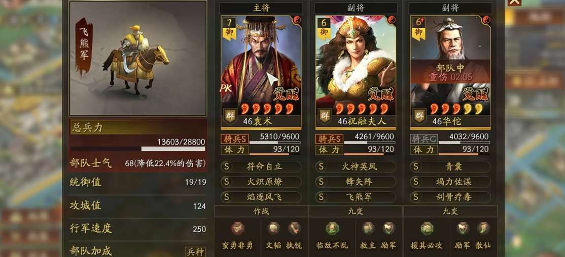 三国志战略版被俘虏了能做什么 三国志战略版被俘虏了能做什么