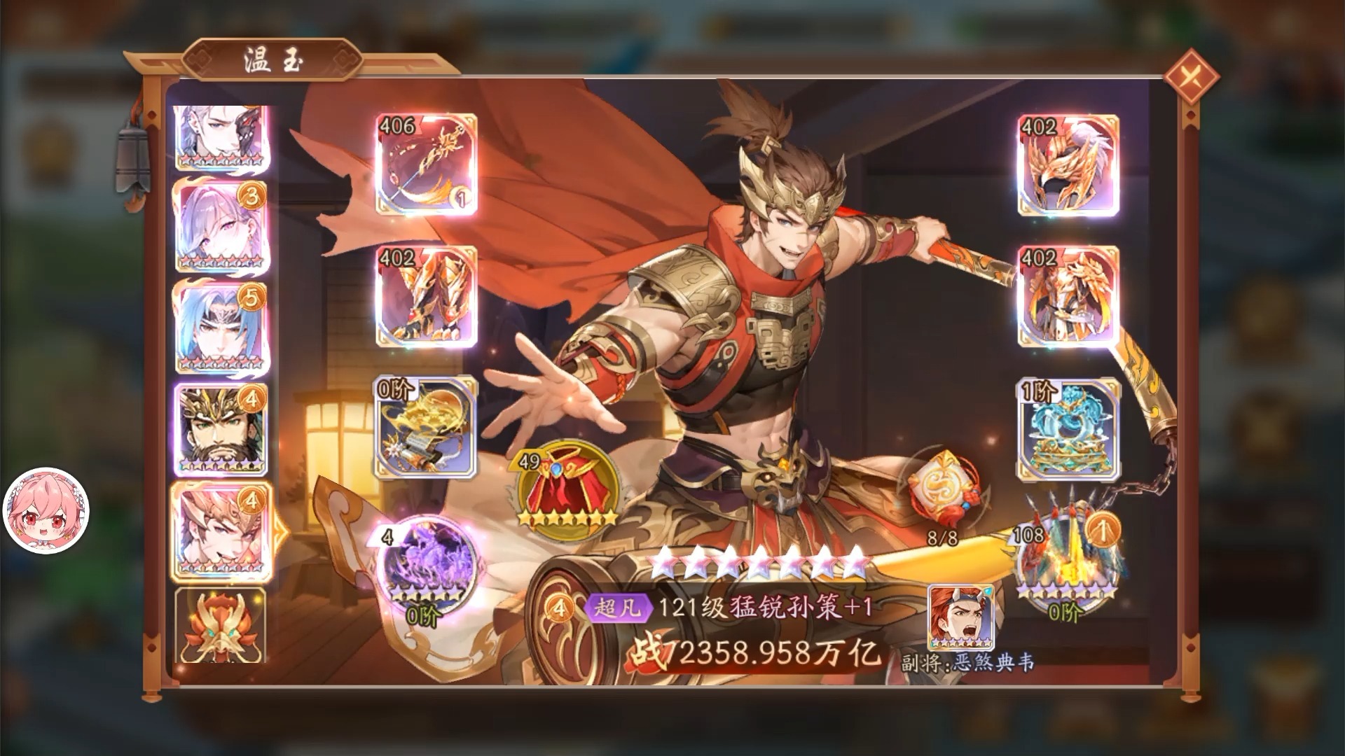 少年三国志2吴国全紫金阵容怎么搭配