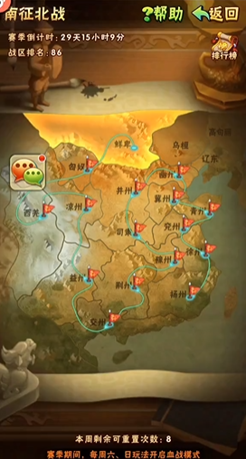 少年三国志1南征北战阵容怎么搭配