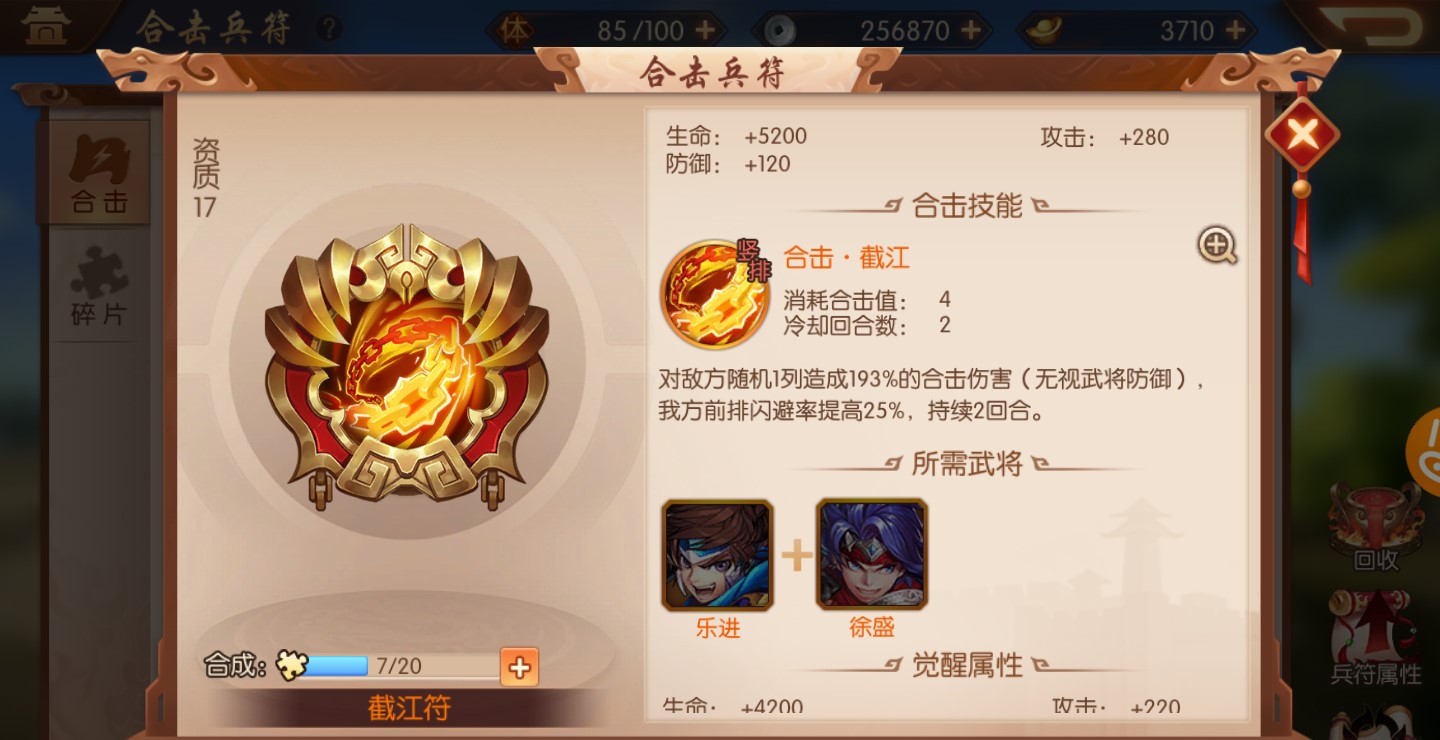 少年三国志2袁绍阵容怎么搭配