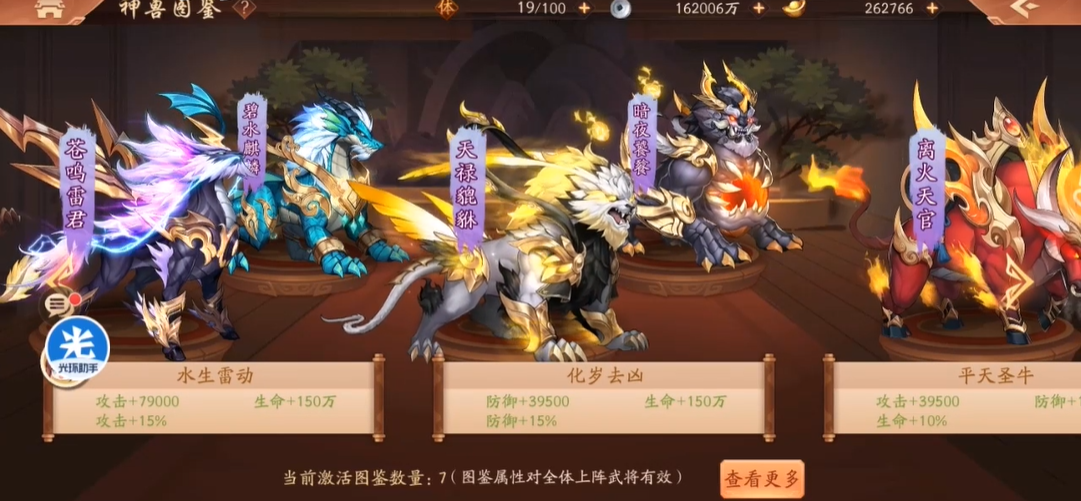 少年三国志2神兽怎么抢