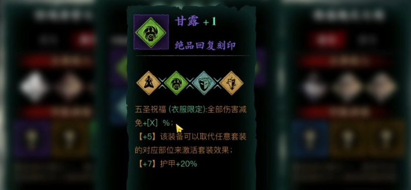 影之刃3五圣怎么用