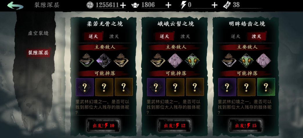 影之刃3普攻套在哪刷