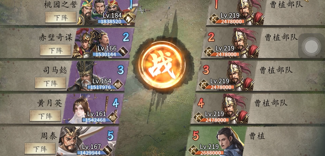 攻城掠地曹植副本怎么过