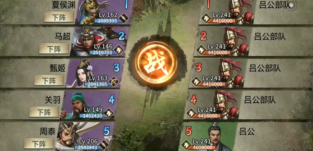 ​攻城掠地241副本怎么过