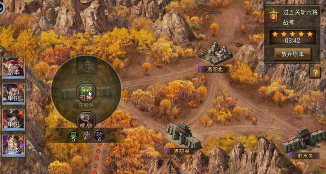 攻城掠地副本过五关怎么过