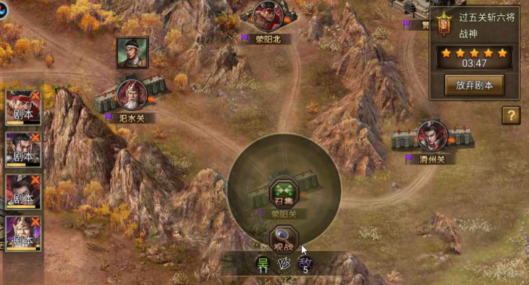 攻城掠地副本过五关怎么过