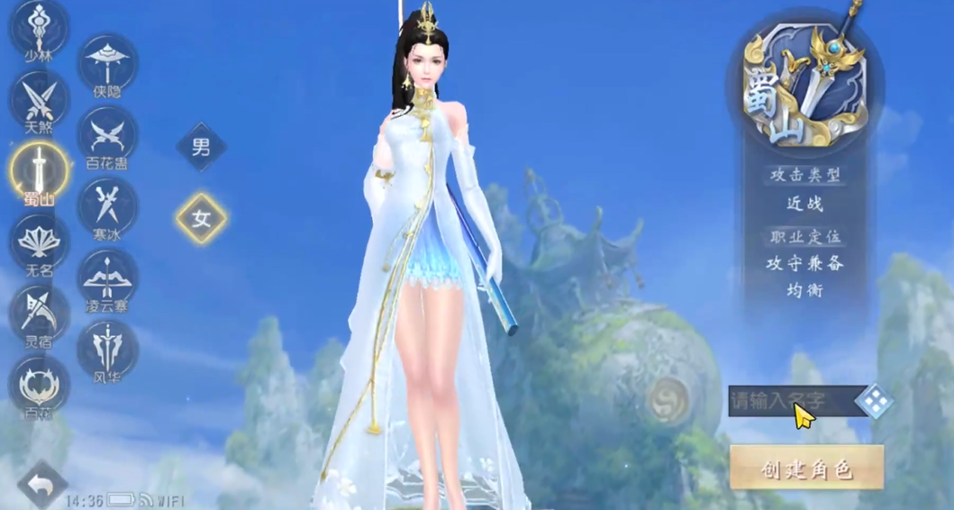 ​大唐无双手游哪个职业伤害高