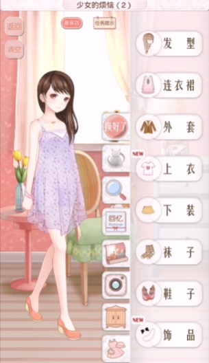 暖暖环游世界序章少女的烦恼怎么过