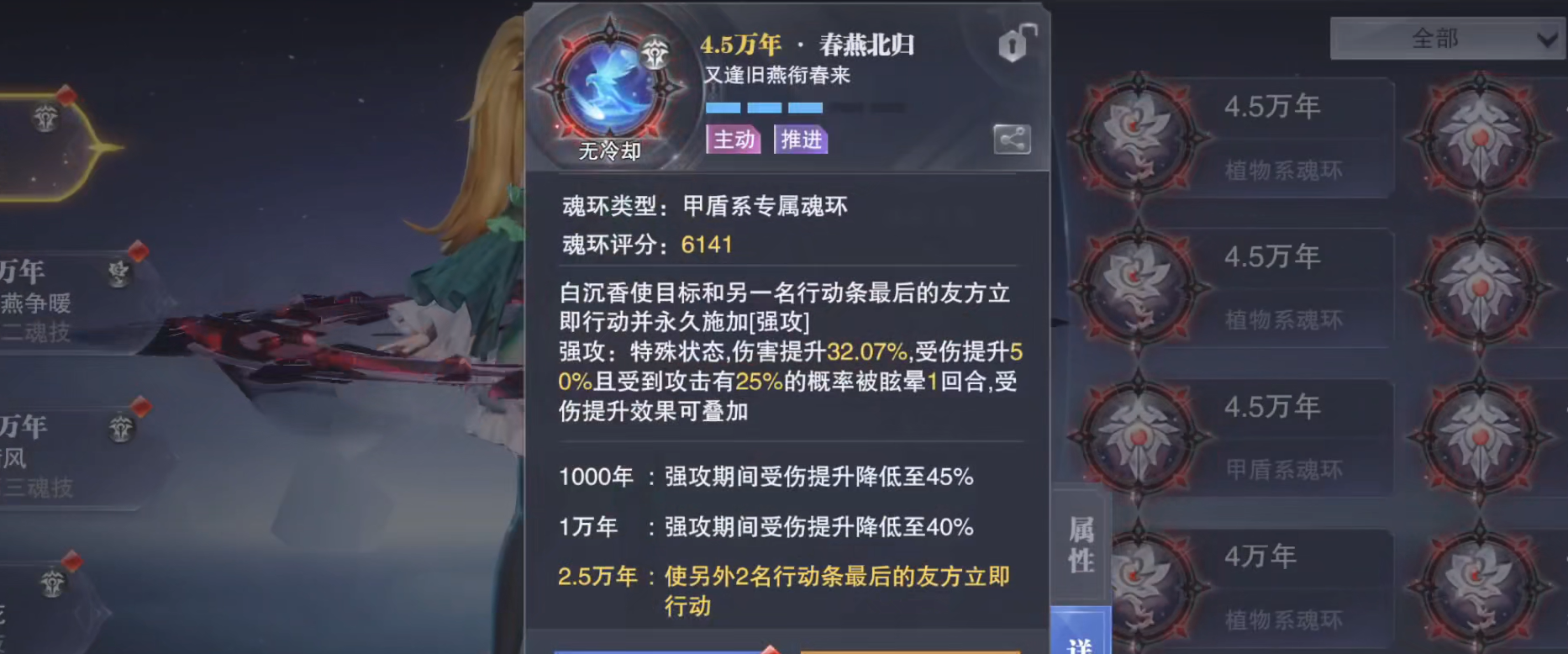 斗罗大陆魂师对决白沉香怎么加点