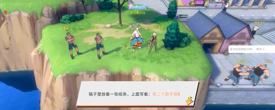 航海王热血航线老海盗的激励怎么过