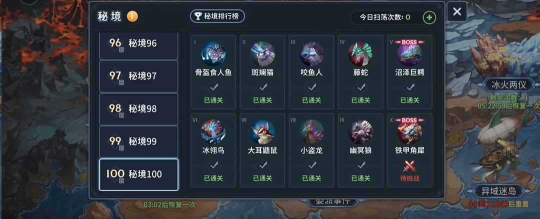 ​斗罗大陆斗神再临秘境怎么通关