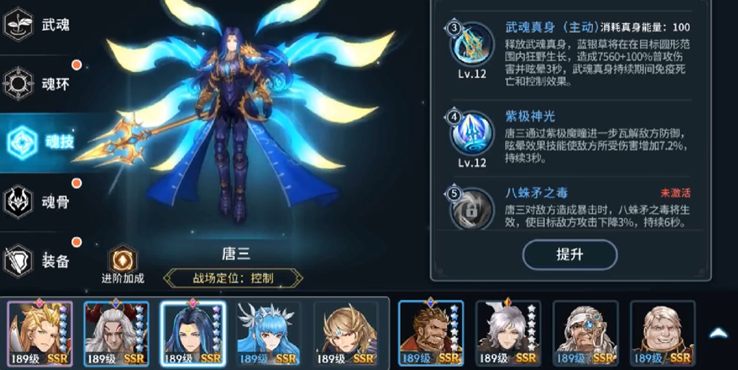 斗罗大陆斗神再临秘境怎么通关