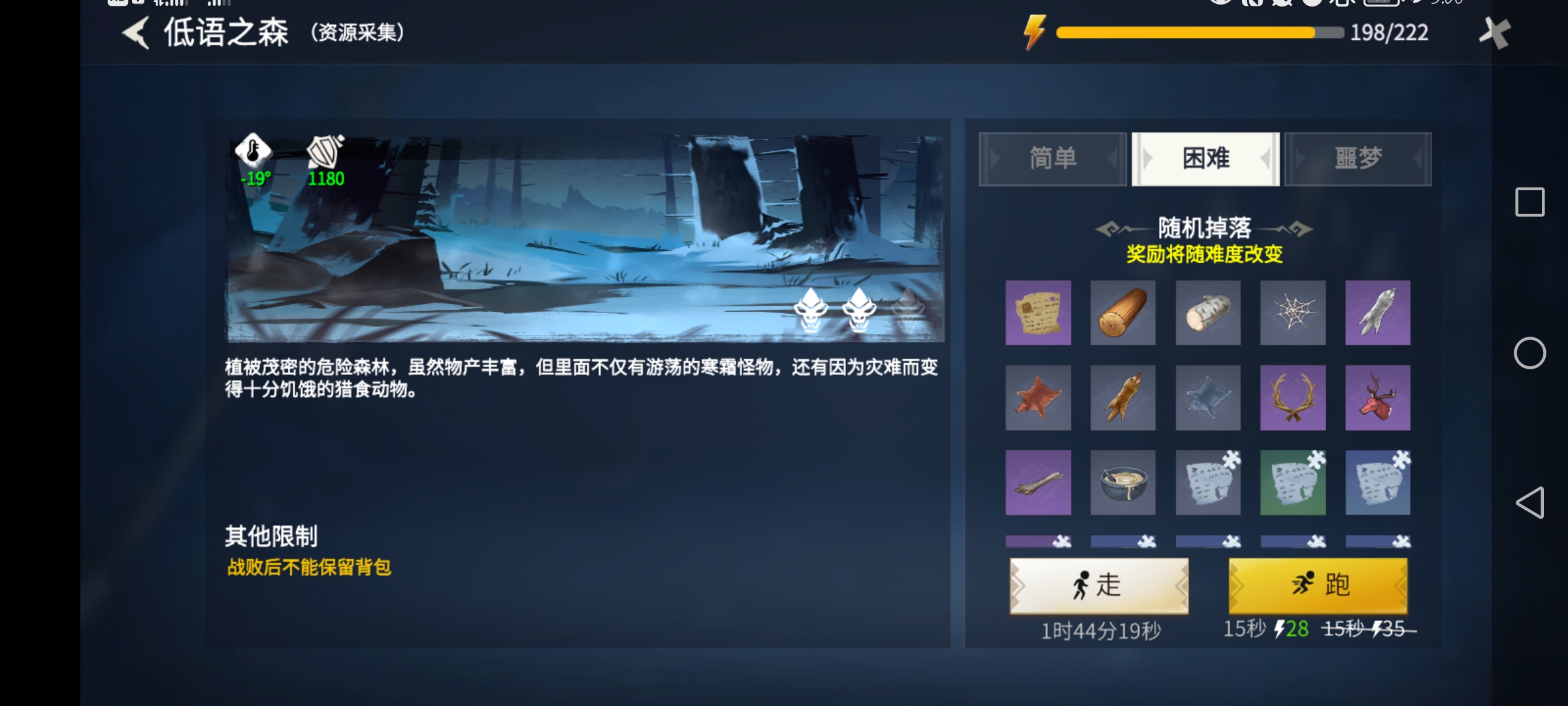 ​冰原守卫者怎么刷铁杉木