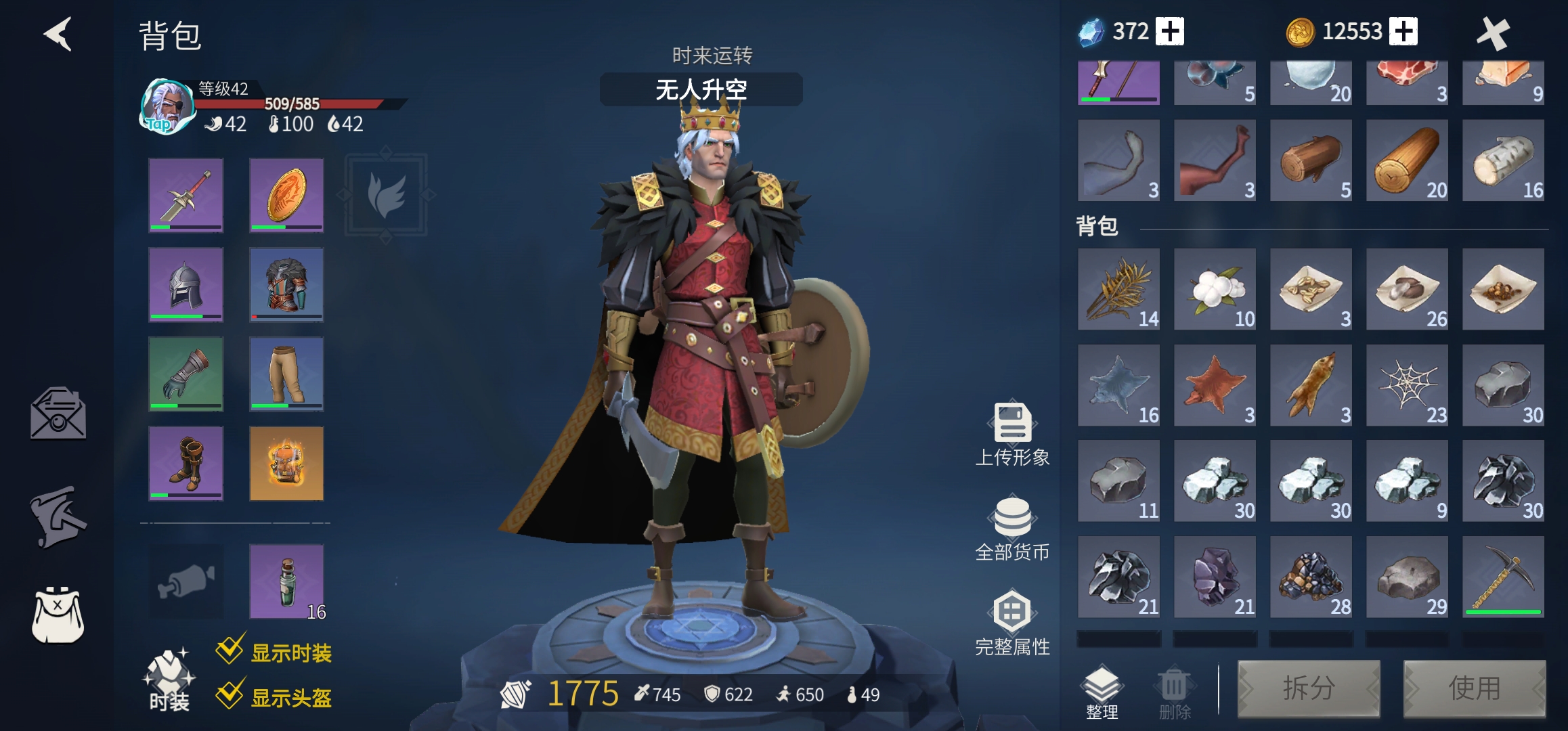 ​冰原守卫者荒废的大型铁矿怎么打