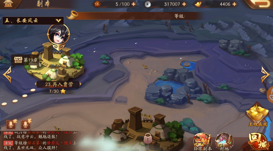 ​少年三国志2怎样升级快