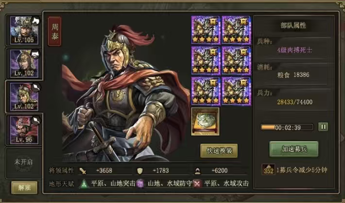 攻城掠地114级刺客怎么过 攻城掠地114级刺客怎么过