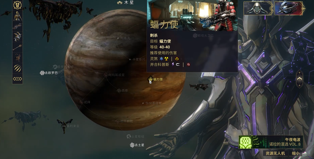 星际战甲怎么开钢铁之路 星际战甲怎么开钢铁之路