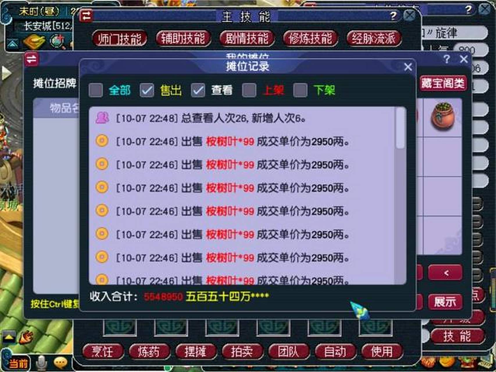 梦幻西游哪个门派适合长期玩
