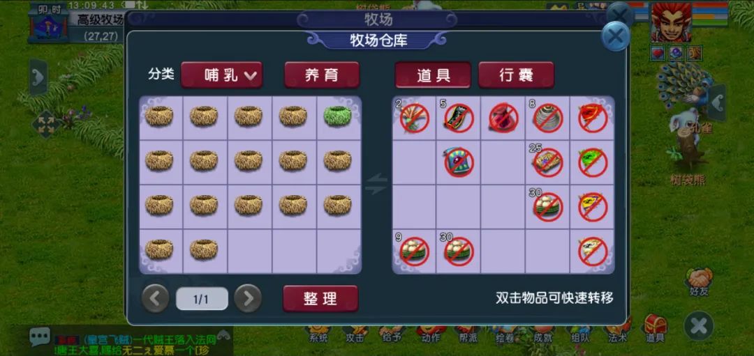 梦幻西游哪个门派适合长期玩