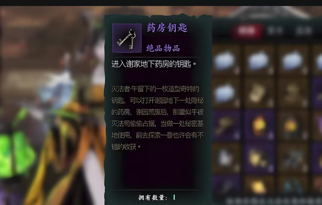 影之刃药房钥匙哪里刷