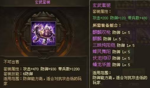 攻城掠地桃园之誓带什么装备 攻城掠地桃园之誓带什么装备