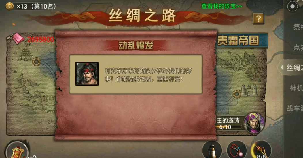 ​攻城掠地大将有两点火是什么