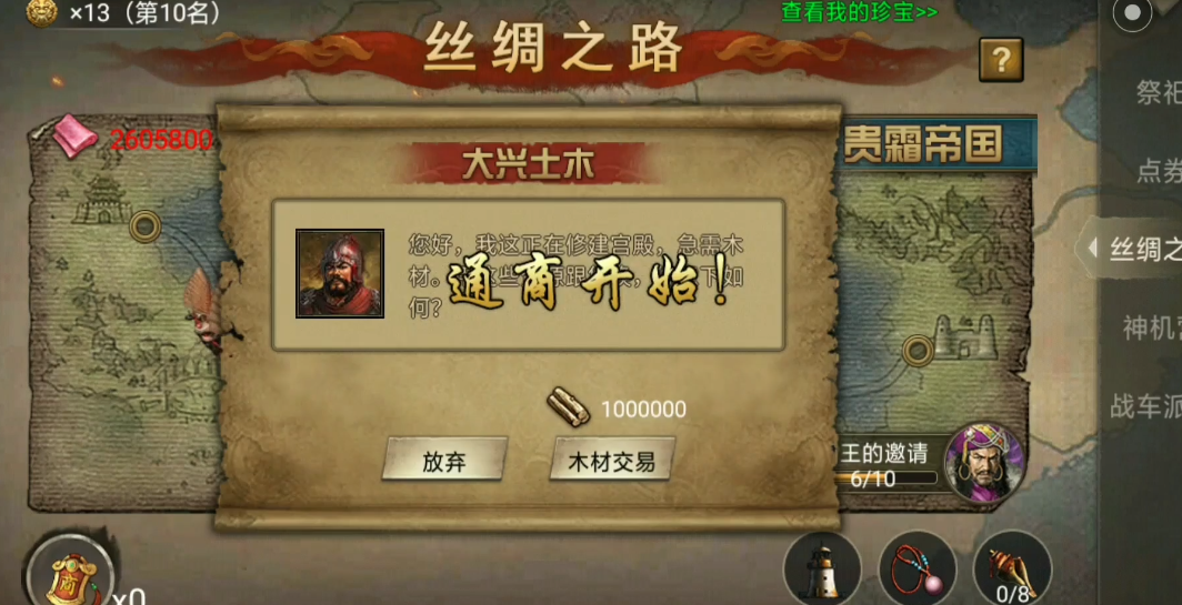 攻城掠地大将有两点火是什么 攻城掠地大将有两点火是什么