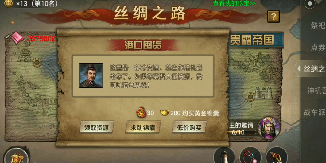 攻城掠地大将有两点火是什么 攻城掠地大将有两点火是什么