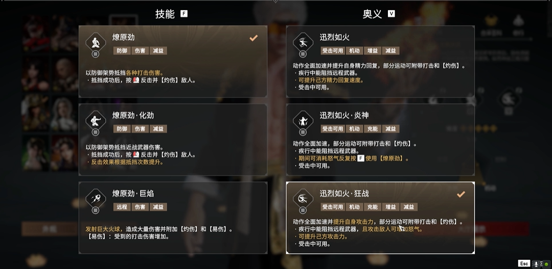 ​永劫无间火男技能伤害怎么样
